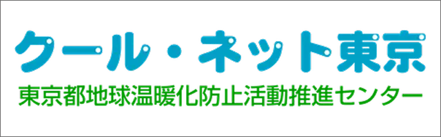 クール・ネット東京