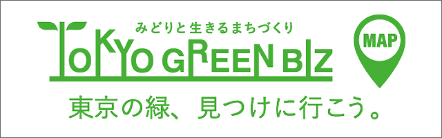 東京グリーンビズMAP
