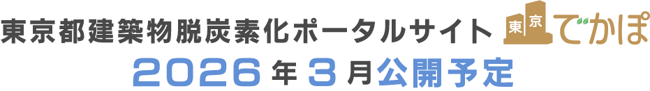 2026年3月公開予定